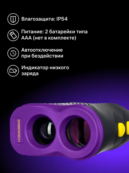 Лазерный строительный дальномер Ermenrich LR600,  15
