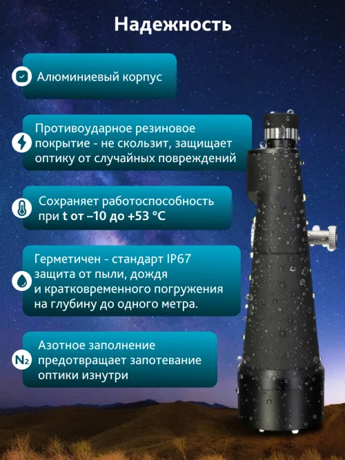 Бинокль Levenhuk Bruno PLUS 25x100,  18