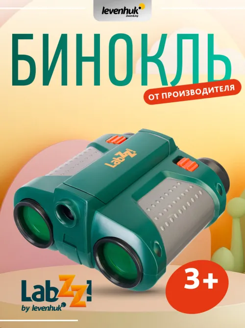 Бинокль ночного видения Levenhuk LabZZ NV5,  11