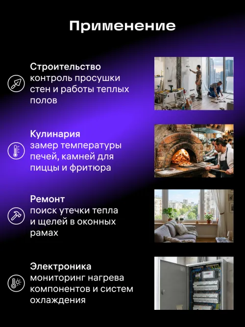 Инфракрасный термометр Ermenrich Seek FR20,  11