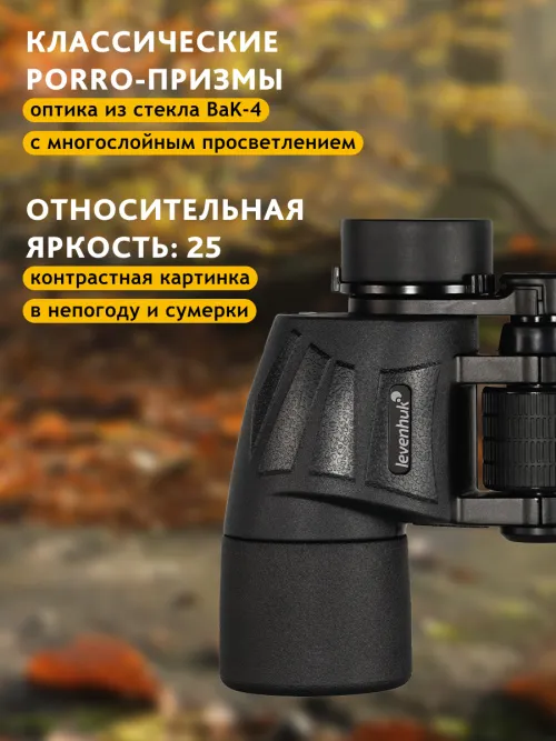 Бинокль Levenhuk New Sherman BASE 8x40,  15