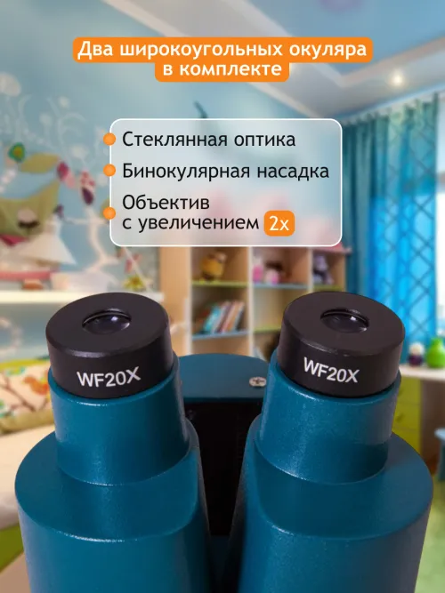 Микроскоп Levenhuk LabZZ M4 стерео,  13