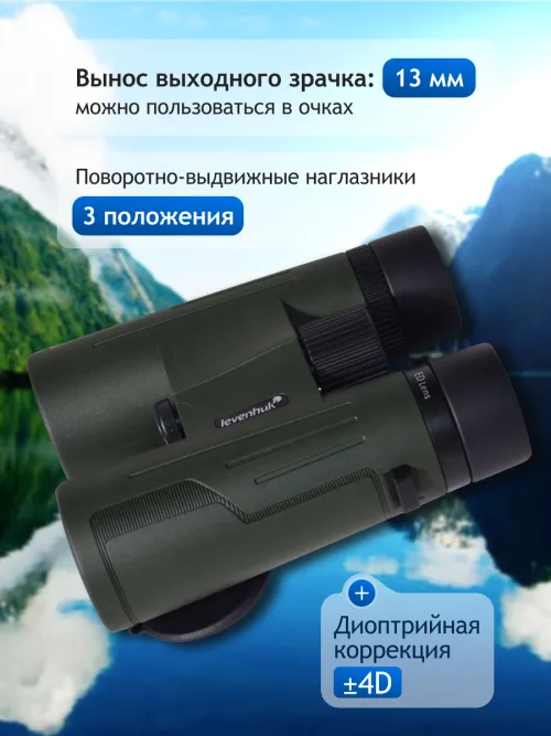 Бинокль Levenhuk New Karma PRO ED 12x42,  16