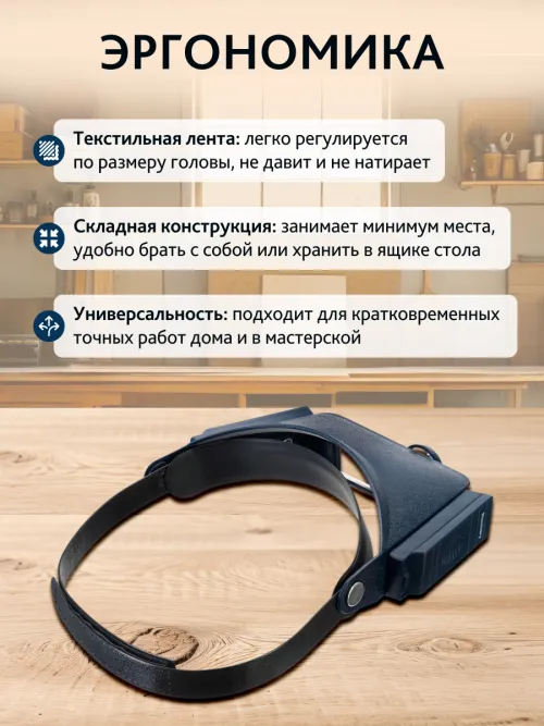 Лупа налобная Levenhuk Discovery Crafts DHD 10,  14
