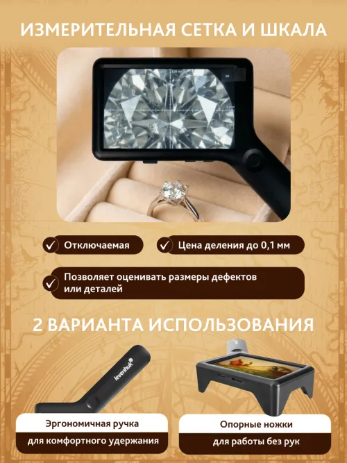 Лупа цифровая Levenhuk ERGO 40 PRO,  16