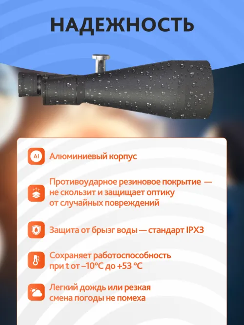 Набор: бинокль Levenhuk Bruno BASE 20x80 со штативом,  22