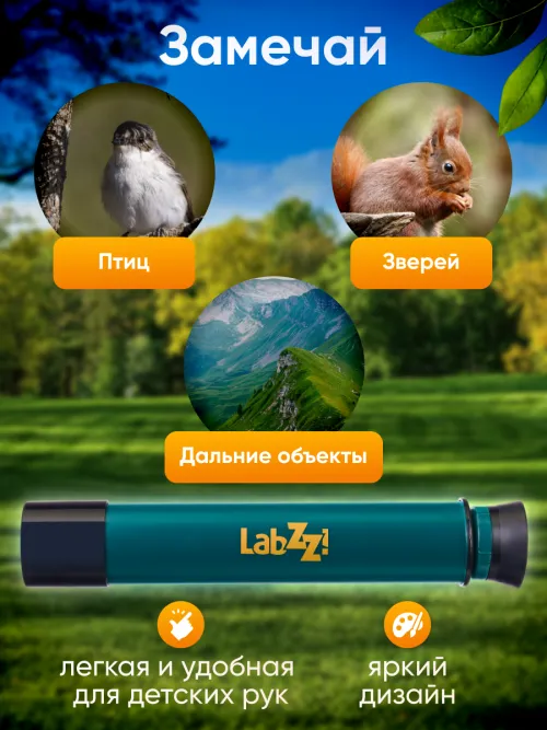 Зрительная труба Levenhuk LabZZ S5 12x30,  9