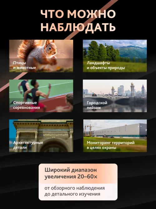 Зрительная труба Levenhuk New Blaze PLUS 80,  18