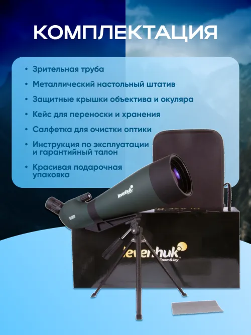 Зрительная труба Levenhuk Blaze BASE 100,  26