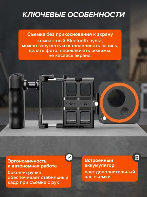 Монопора–клетка для смартфона Levenhuk Kelvin RIG20,  28
