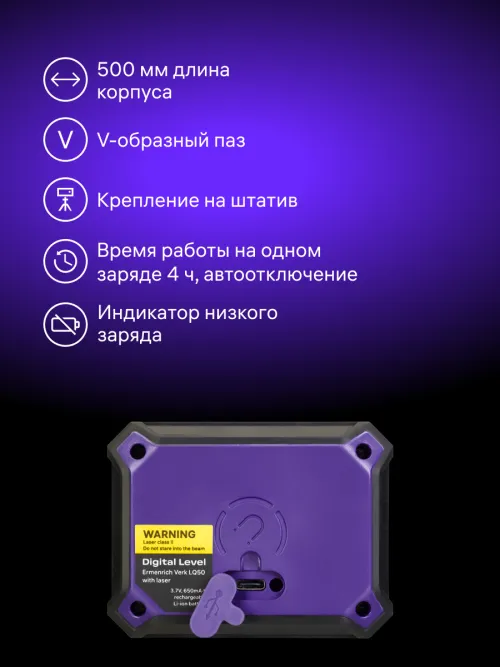 Цифровой уровень Ermenrich Verk LQ50, с лазером,  10