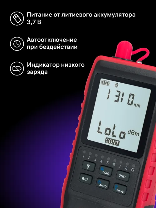 Оптический мультиметр Ermenrich NetGeeks NU20,  9