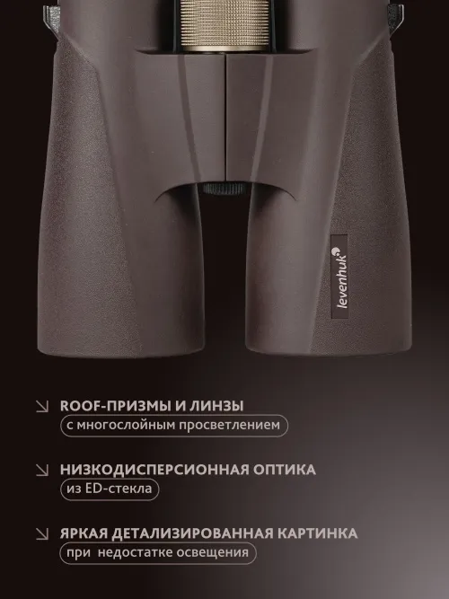 Бинокль Levenhuk New Vegas ED 12x50,  15