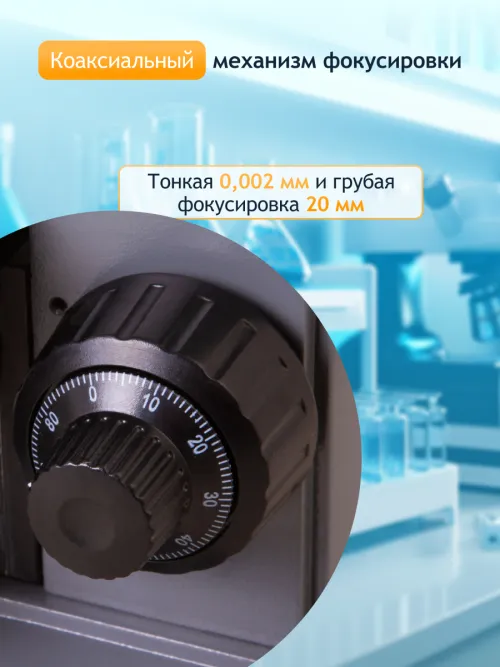 Микроскоп Levenhuk 320 BASE, монокулярный,  28