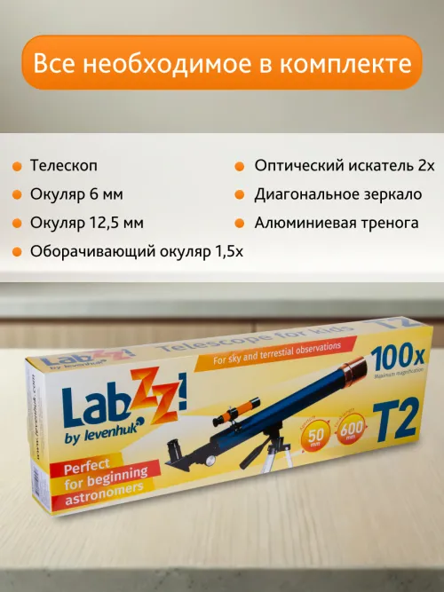 Телескоп Levenhuk LabZZ T2,  21