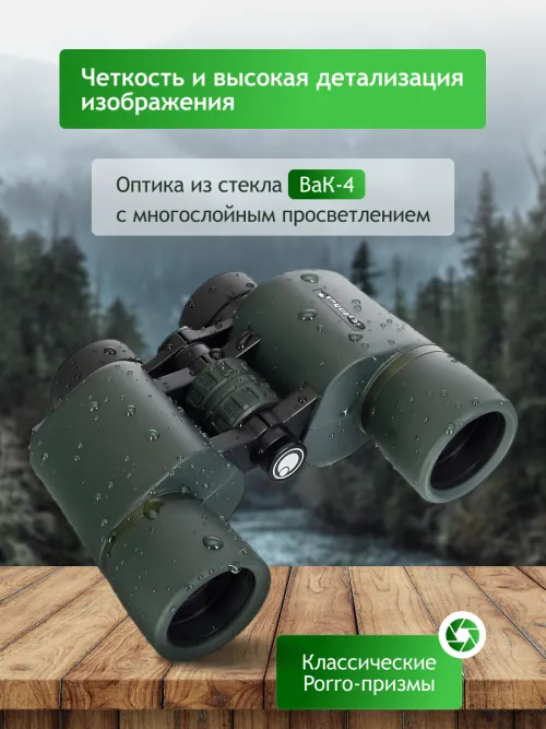 Бинокль Levenhuk New Sherman PRO 12x42,  15