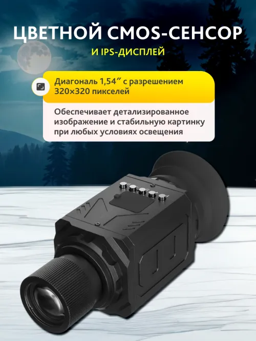 Монокуляр ночного видения Levenhuk Atom Digital DNM70,  15