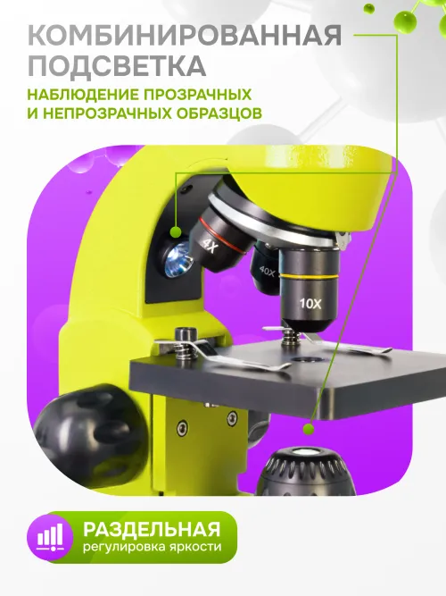 Микроскоп Levenhuk Rainbow 50L PLUS,  32