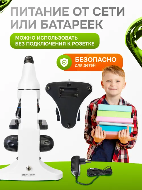 Микроскоп Levenhuk Rainbow 50L,  8