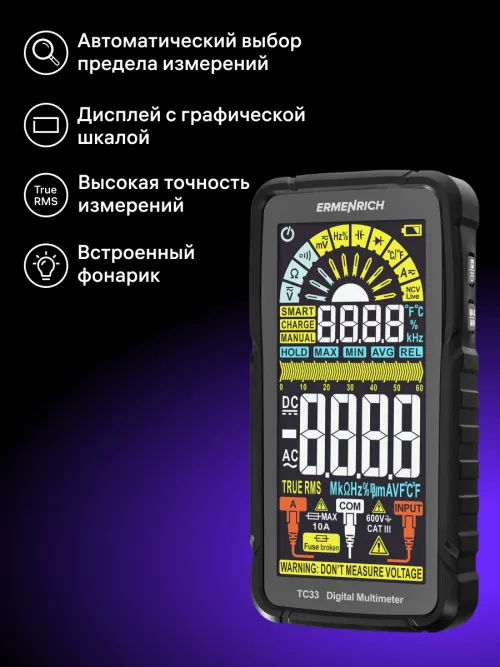 Цифровой мультиметр Ermenrich Zing TC33,  18