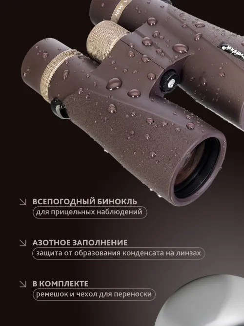 Бинокль Levenhuk New Vegas ED 12x50,  19