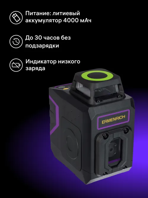 Лазерный уровень Ermenrich PLUS LN30,  17