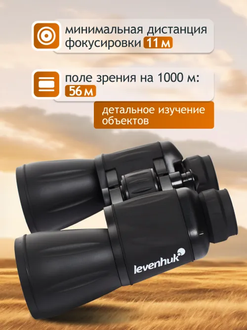 Бинокль Levenhuk New Atom 20x50,  17