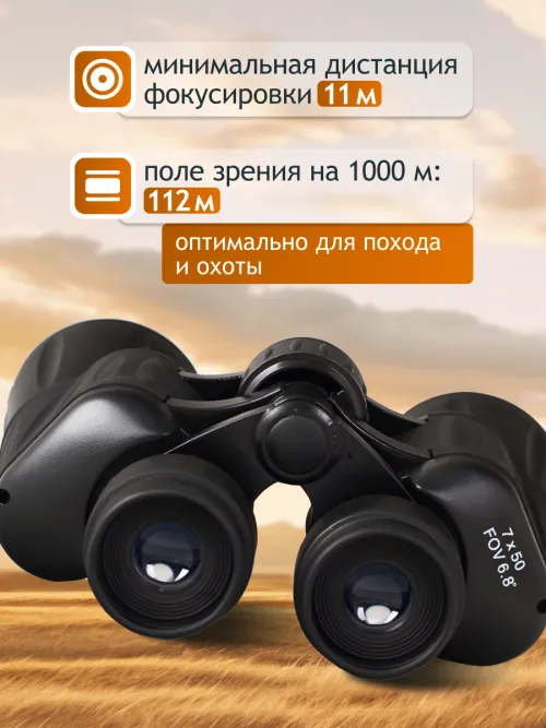 Бинокль Levenhuk New Atom 7x50,  17