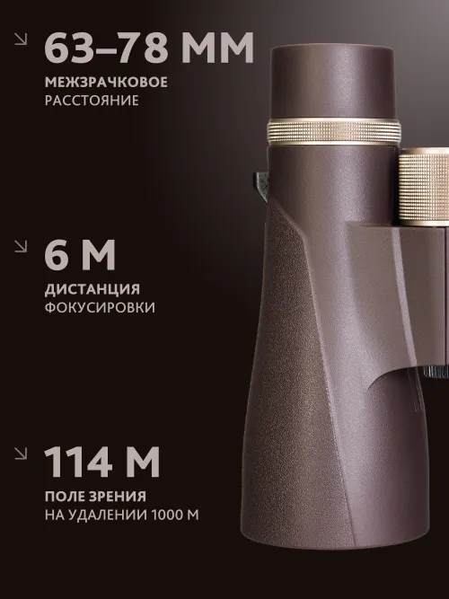 Бинокль Levenhuk New Vegas ED 10x56,  17