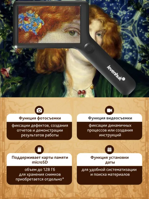 Лупа цифровая Levenhuk ERGO 40 PRO,  18