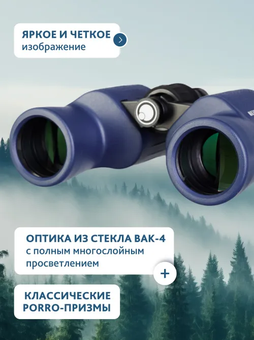 Бинокль Levenhuk New Sherman PLUS 8x42,  15