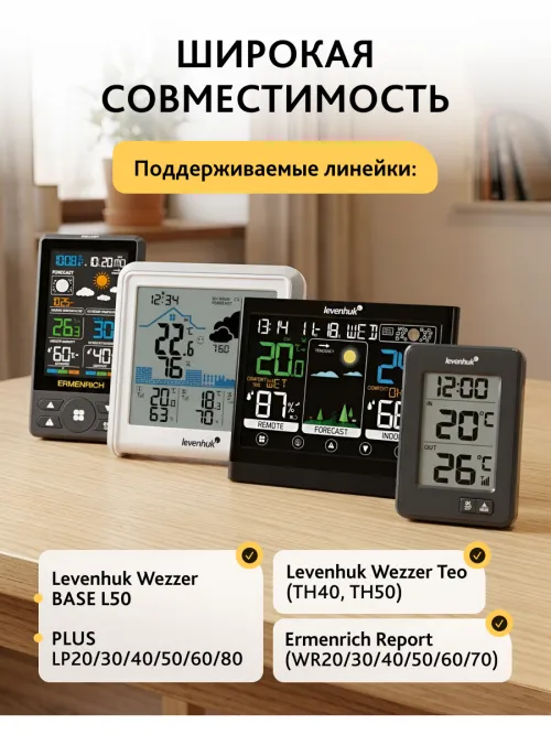 Датчик Levenhuk THS10 для метеостанций,  9