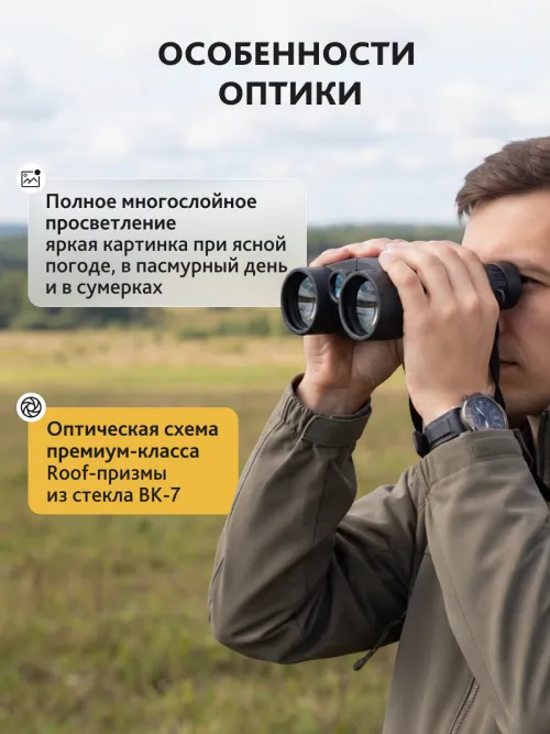 Бинокль с дальномером Levenhuk Guard 2500,  16