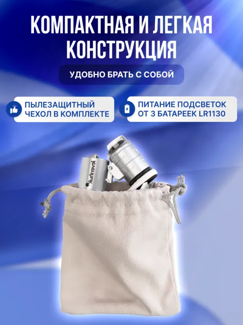 Микроскоп карманный для проверки денег Levenhuk Zeno Cash ZC4,  13