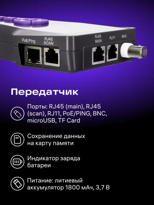 Измеритель длины кабеля Ermenrich NetGeeks NL80,  17