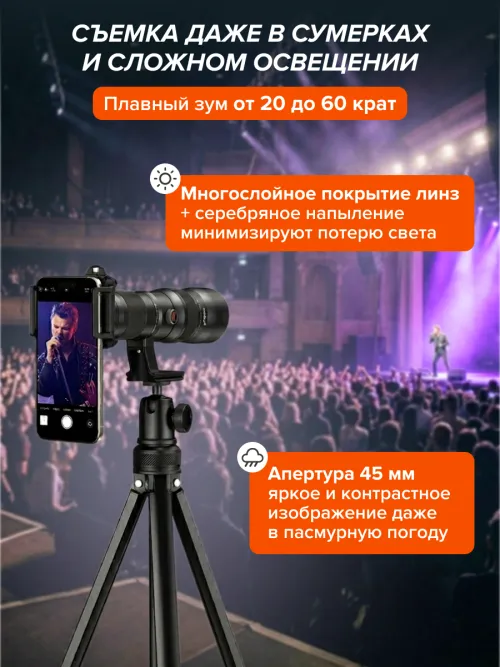 Набор с телекуляром для телефона Levenhuk Kelvin TLC50,  28