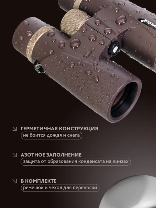 Бинокль Levenhuk New Vegas ED 8x42,  19