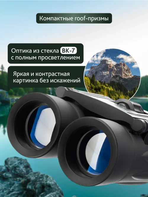 Бинокль Levenhuk Atom 12x25,  14