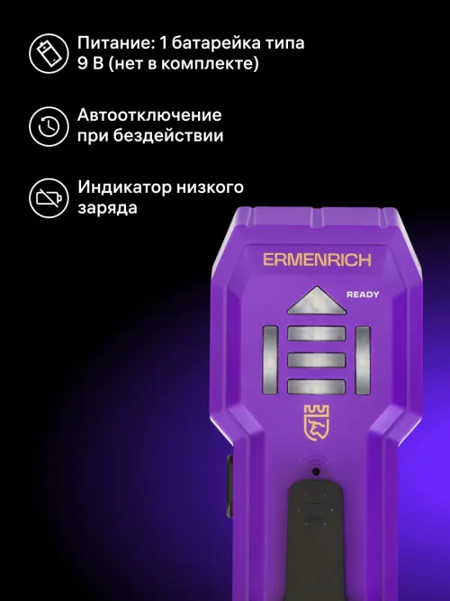 Детектор проводки Ermenrich Ping SA20,  8