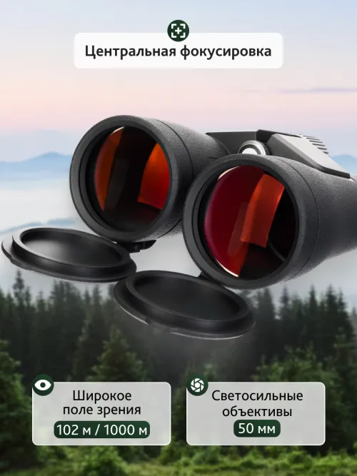 Бинокль Levenhuk Nitro ED 12x50,  15