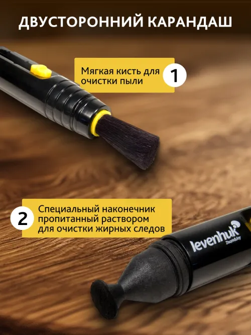 Карандаш чистящий Levenhuk Cleaning Pen LP10,  12