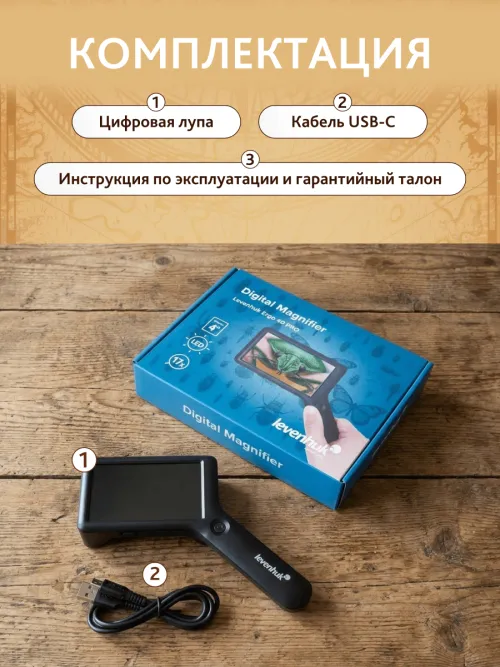 Лупа цифровая Levenhuk ERGO 40 PRO,  21