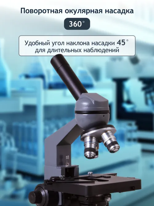 Микроскоп цифровой Levenhuk D320L PLUS, 3,1 Мпикс, монокулярный,  29