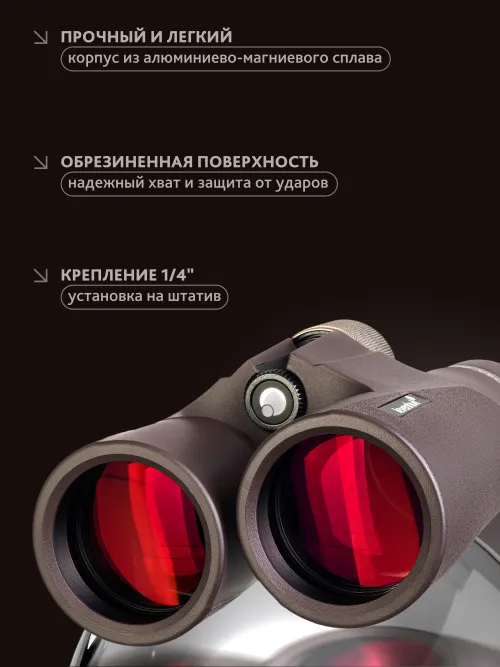 Бинокль Levenhuk New Vegas ED 10x42,  18