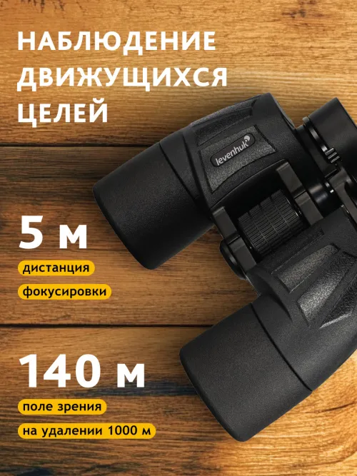 Бинокль Levenhuk New Sherman BASE 8x40,  17