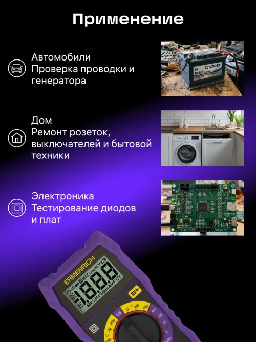 Цифровой мультиметр Ermenrich Zing TC07,  16