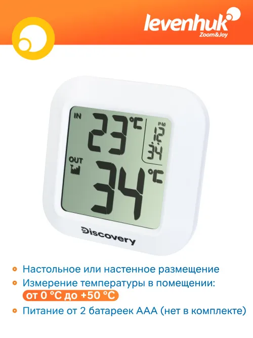 Часы-метеостанция Levenhuk Discovery Report W20,  12