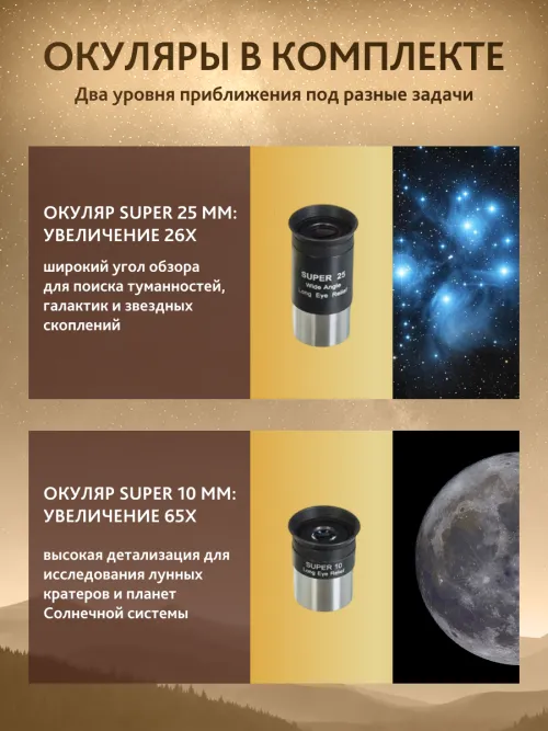 Телескоп Levenhuk New Skyline PLUS 130/650 SQ2,  7