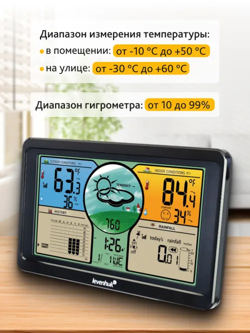 Метеостанция Levenhuk Wezzer PLUS LP70,  18