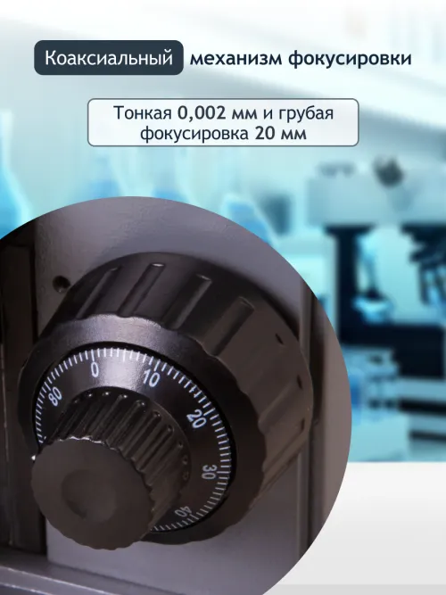 Микроскоп цифровой Levenhuk D320L PLUS, 3,1 Мпикс, монокулярный,  32